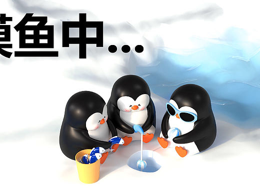 遇见企鹅表情包！鹅好啊！美陈原创IP设计