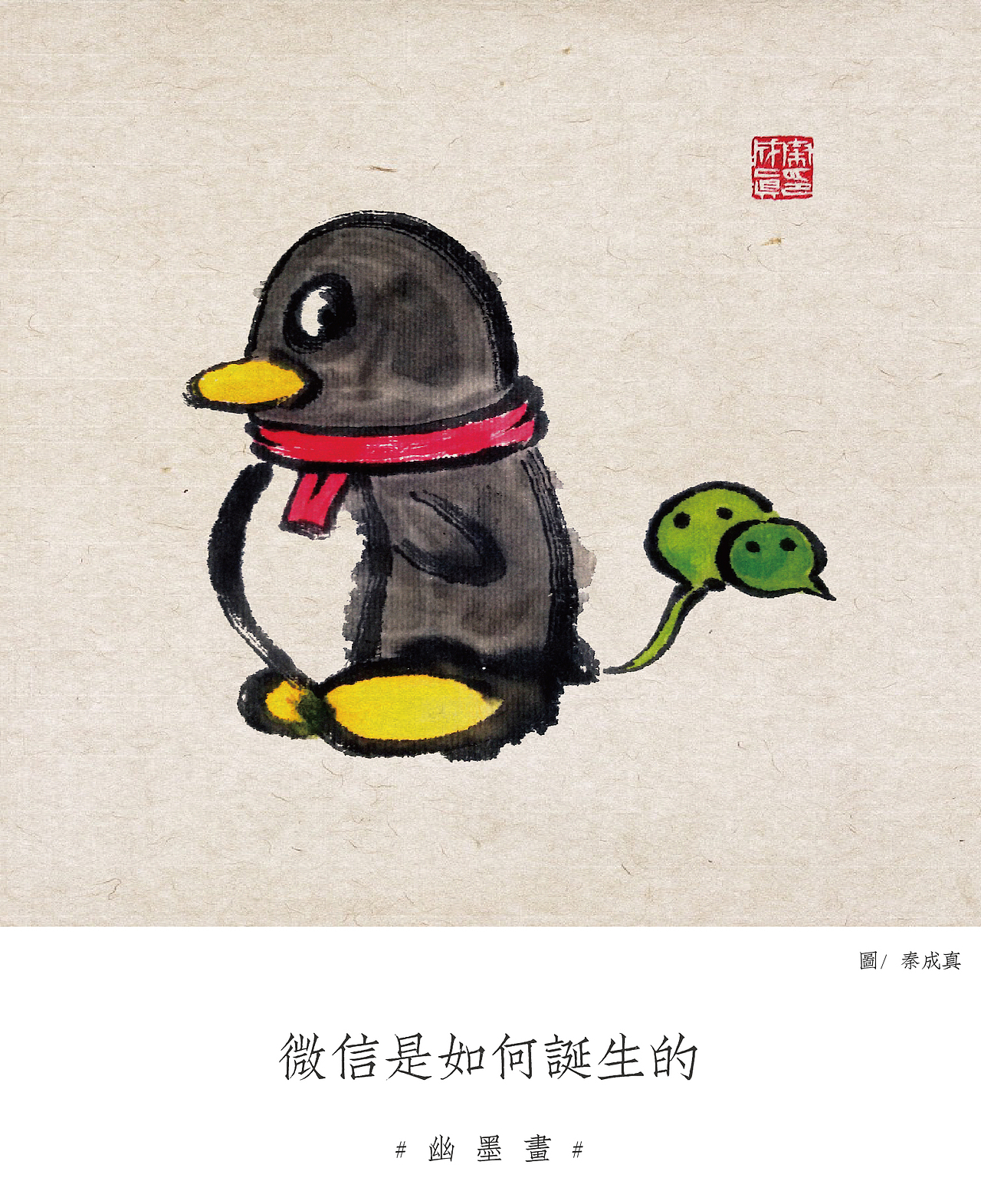 集合下一周的#幽墨画#01