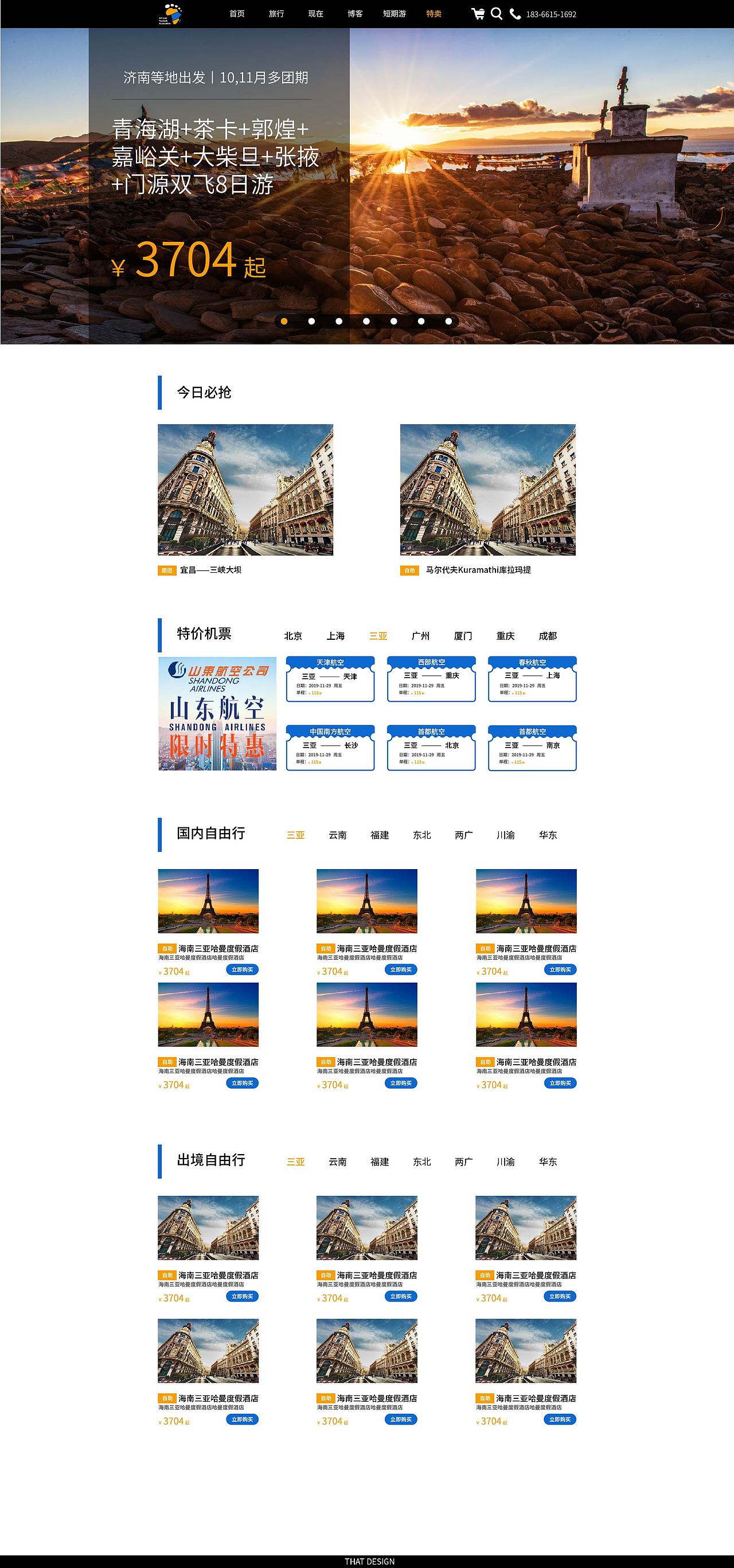 网页（图ZMTg1MDY0NzAw） - 企业官网 - 站酷设计师mh2930593244原创素材 - 站酷ZCOOL
