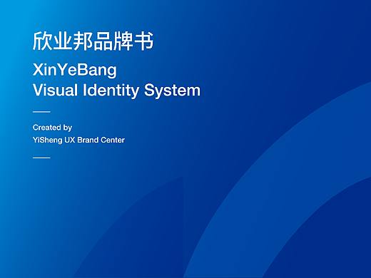 「VI」欣业邦网络科技有限公司VI设计