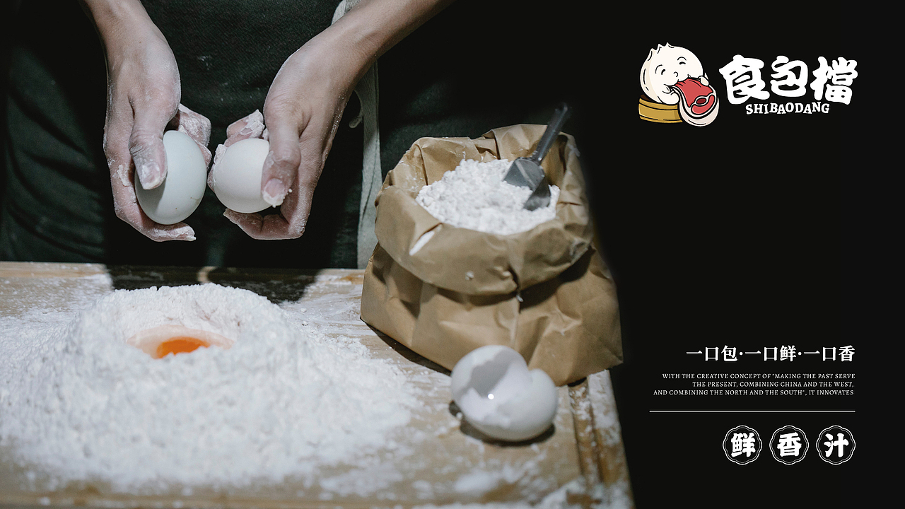 食包档-餐饮品牌设计（图ZMjc2MjU5Mjcy） - 品牌 - 站酷设计师倒立独行原创素材 - 站酷ZCOOL