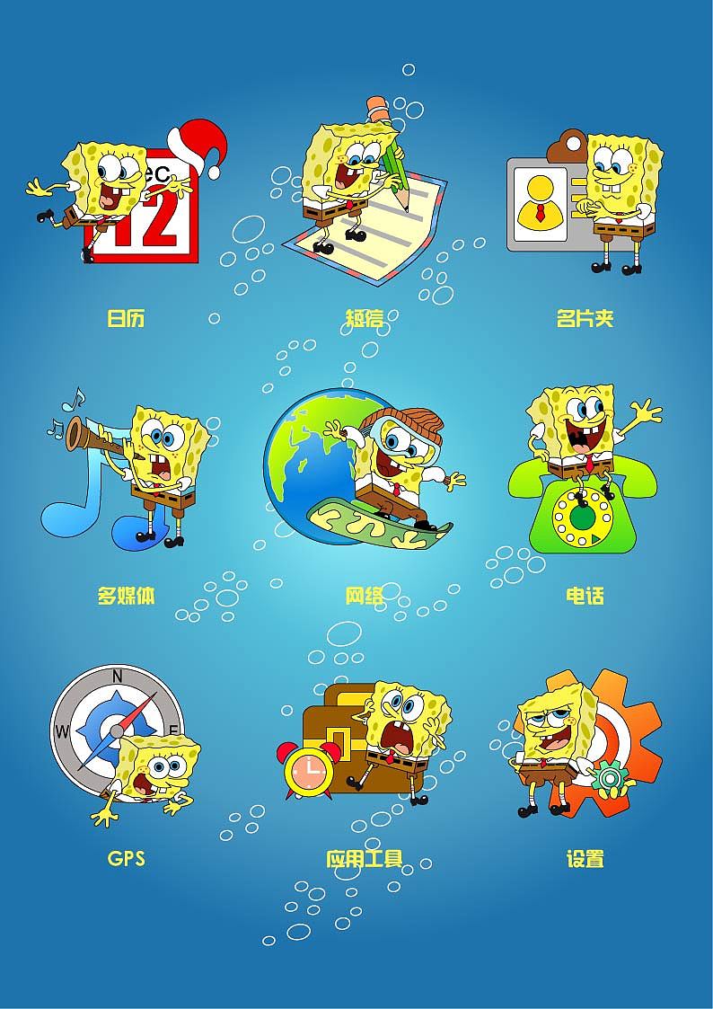 海绵宝宝（图ZMTI0ODc4MA==） - 图标 - 站酷设计师maroon原创素材 - 站酷ZCOOL