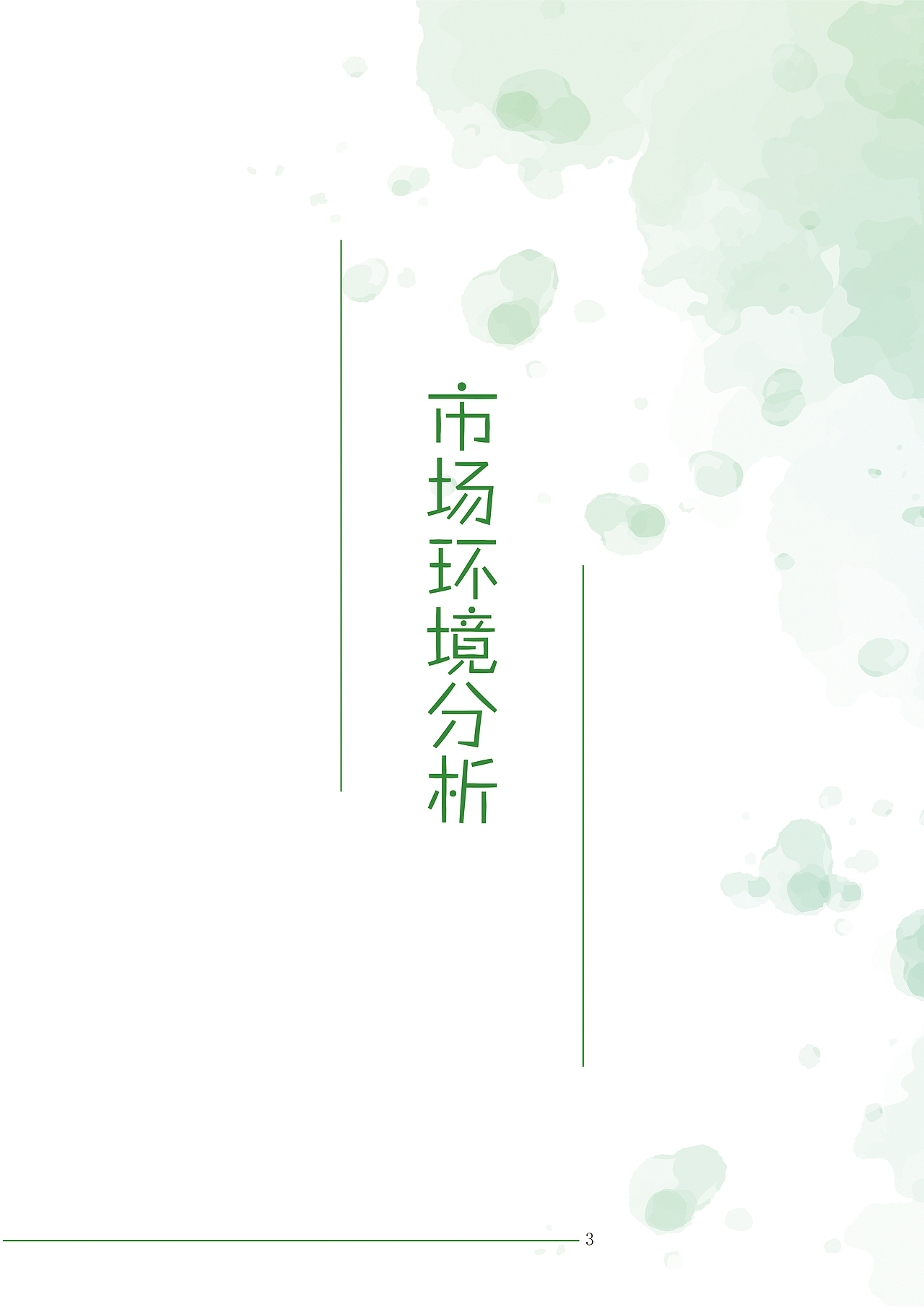 中国大学生广告艺术大赛（图ZODQyNDY1NTI=） - 文案/策划 - 站酷设计师Lupining原创素材 - 站酷ZCOOL
