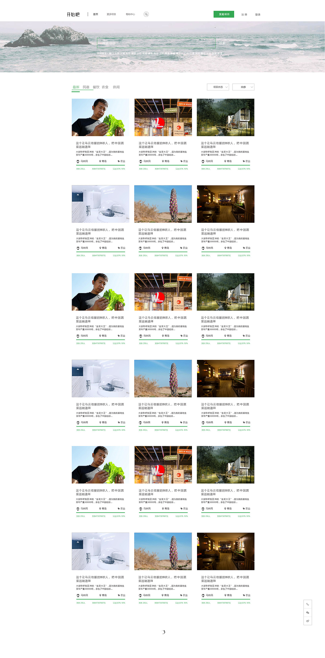 公司官网改版2,哈哈