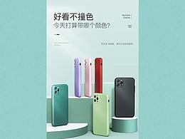 钢化膜手机壳参考