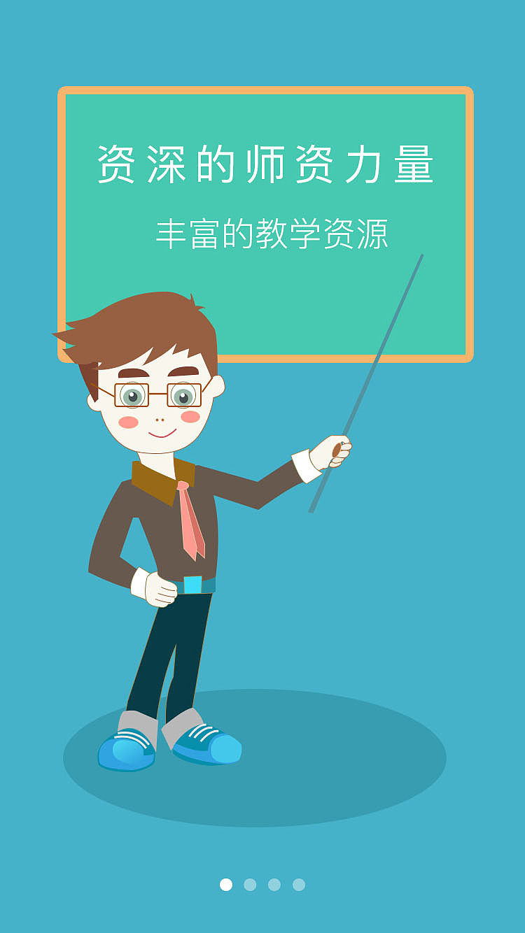 英语教学app引导页（图ZNTU5Mzc5MjQ=） - APP界面 - 站酷设计师shally1原创素材 - 站酷ZCOOL