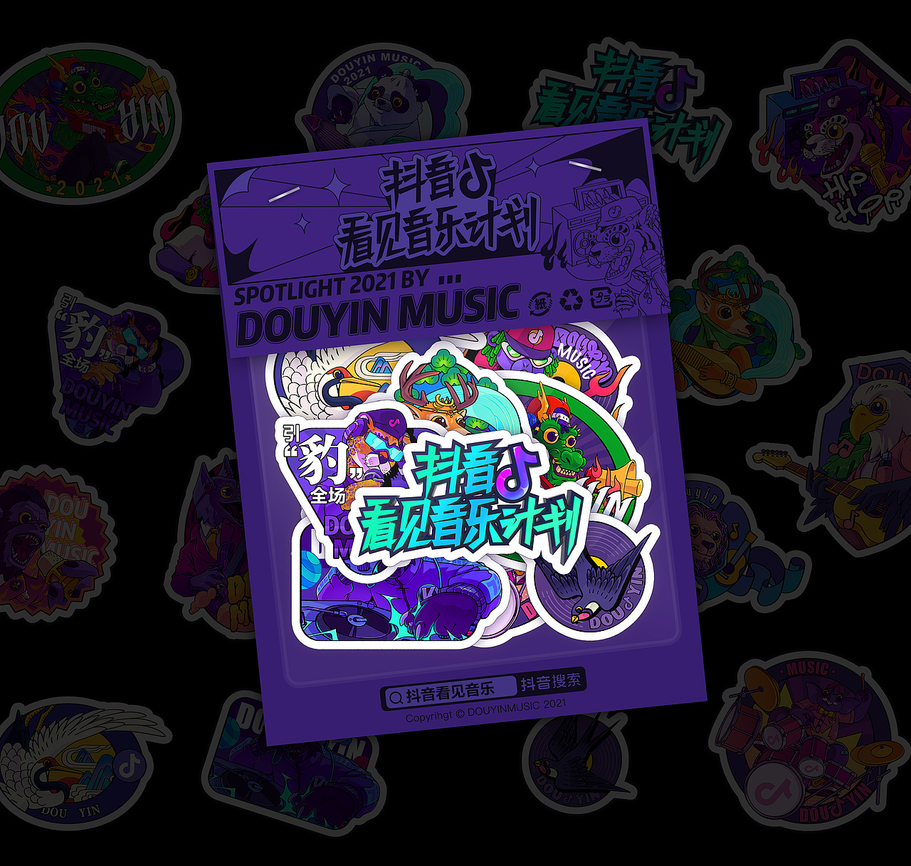 抖音看见音乐计划（图ZMjUyNTEyNTQ4） - 商业插画 - 站酷设计师框框Kkuang原创素材 - 站酷ZCOOL