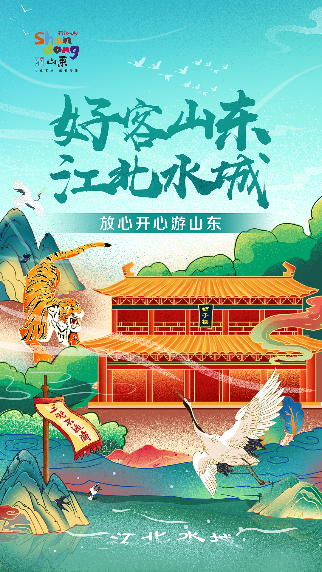 以前的几张图-山东各地市（图ZMjgwNTg3OTQ4） - 艺术插画 - 站酷设计师Bai66928原创素材 - 站酷ZCOOL