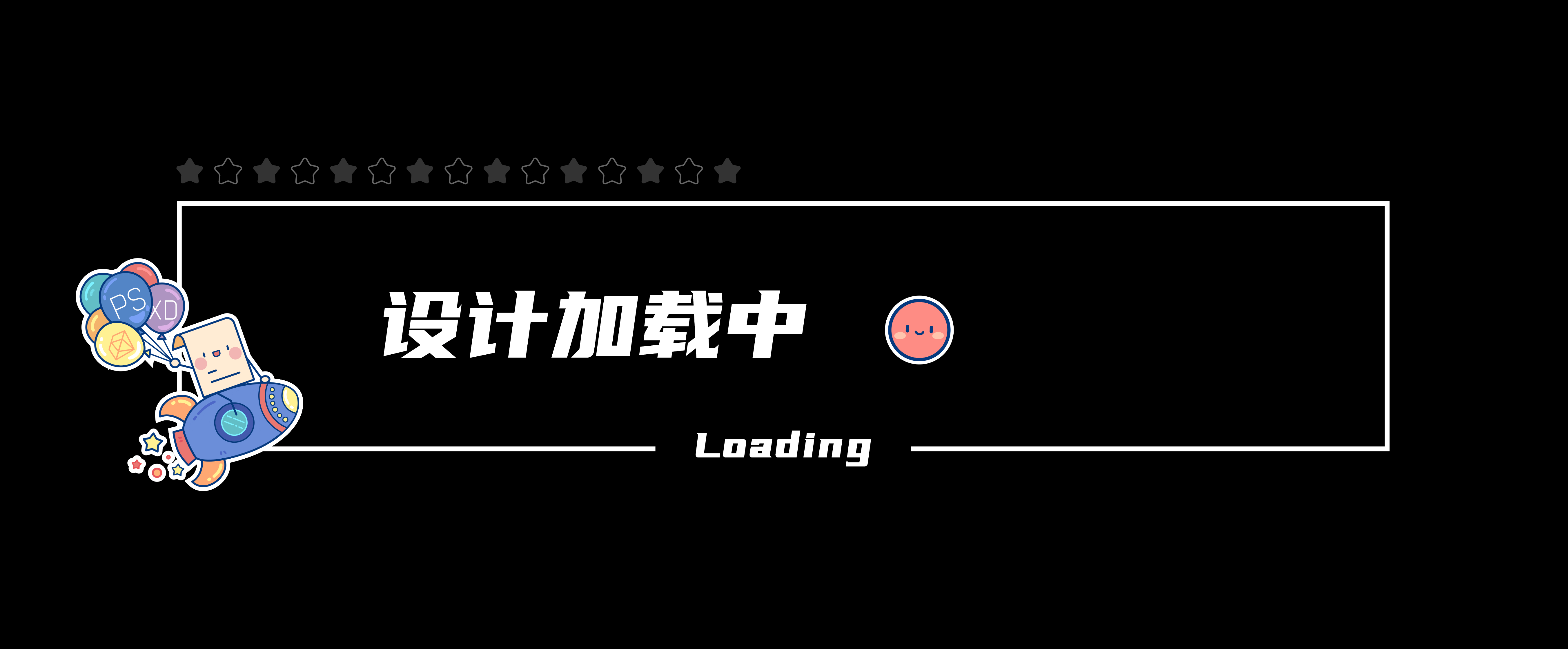 #即时，由你定义# 最强战队（图ZMzAxMjMzMTMy） - 海报 - 站酷设计师芽菜喵原创素材 - 站酷ZCOOL