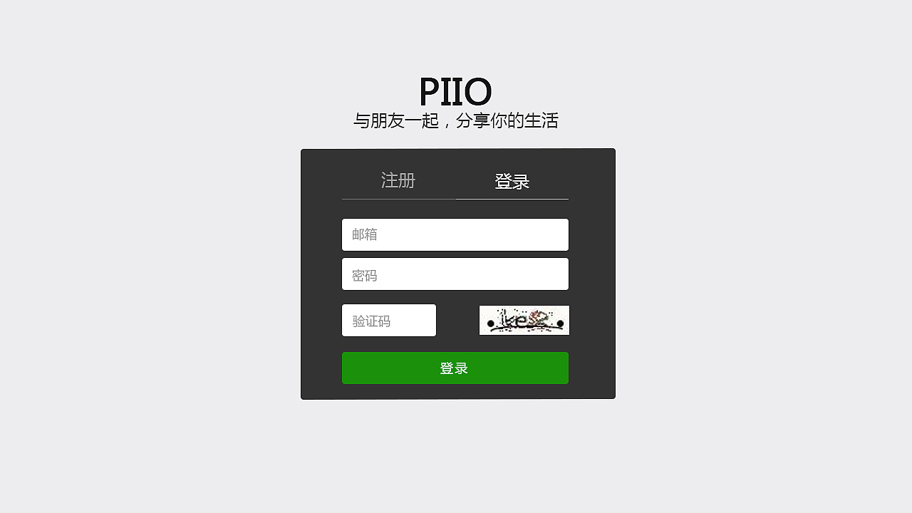PIIO社交网站设计（图ZODI1ODExODQ=） - 门户网站 - 站酷设计师前端西瓜哥原创素材 - 站酷ZCOOL