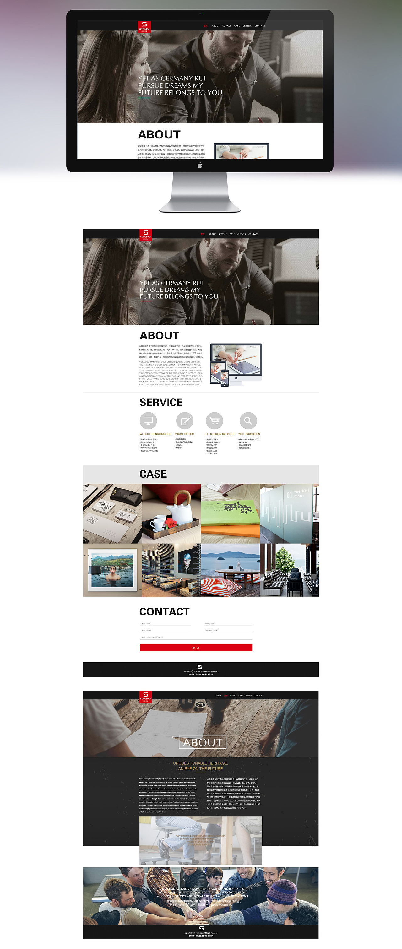 尚视德睿官方网页设计