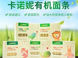 有机面条详情