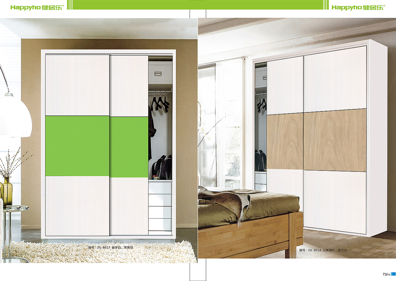 全屋定制-装饰材料