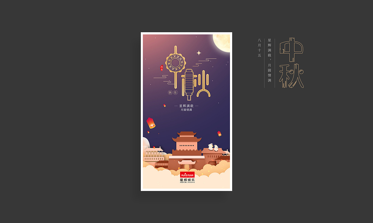 2019品牌节日设计