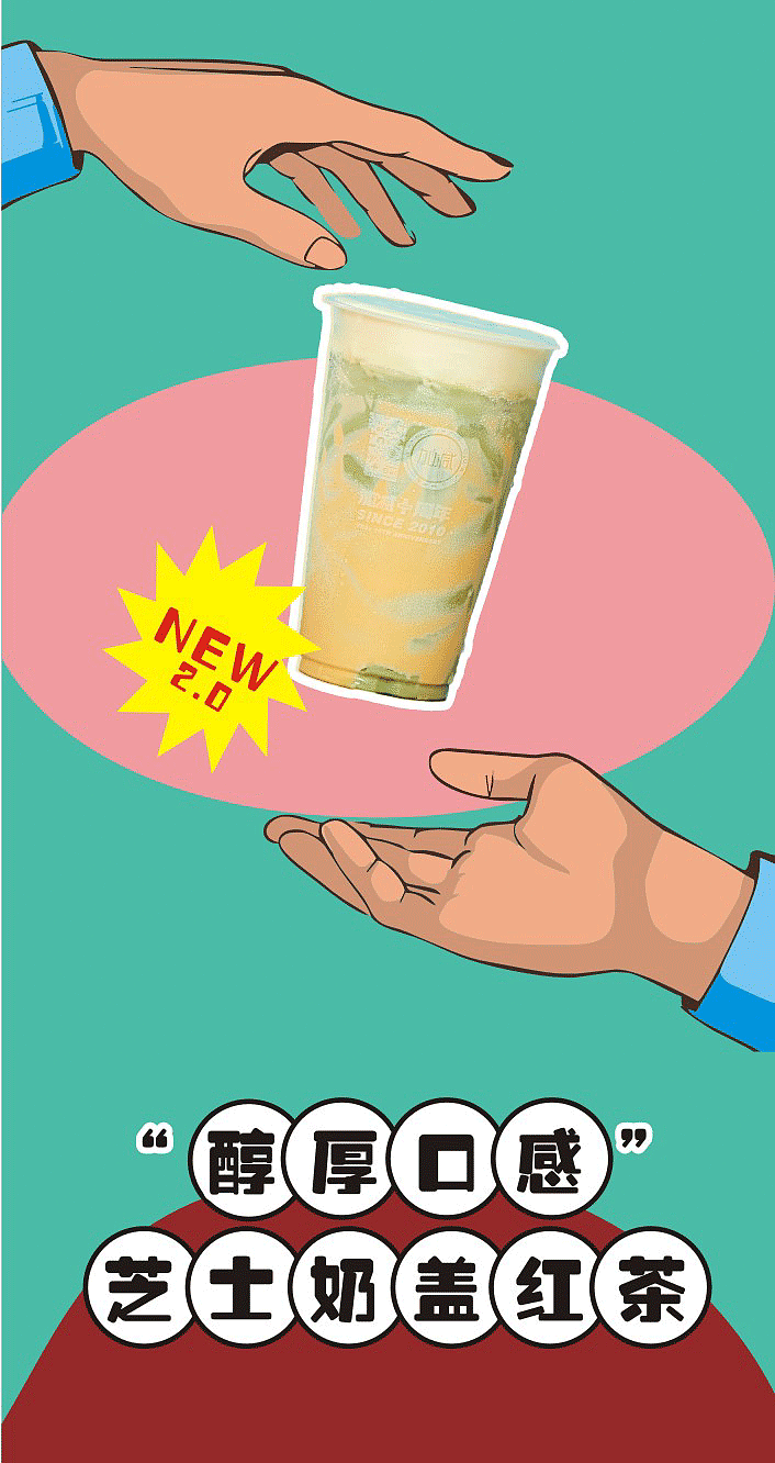 奶茶隐藏菜单（图ZMjM2NzE5NTY4） - 门户网站 - 站酷设计师EVOL007原创素材 - 站酷ZCOOL