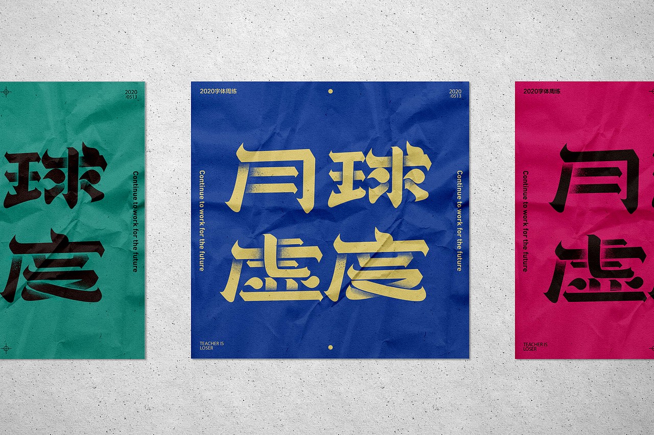 Poster-海报版式设计-舞蹈（图ZMjQ0NDk4OTg4） - 海报 - 站酷设计师白浪_原创素材 - 站酷ZCOOL