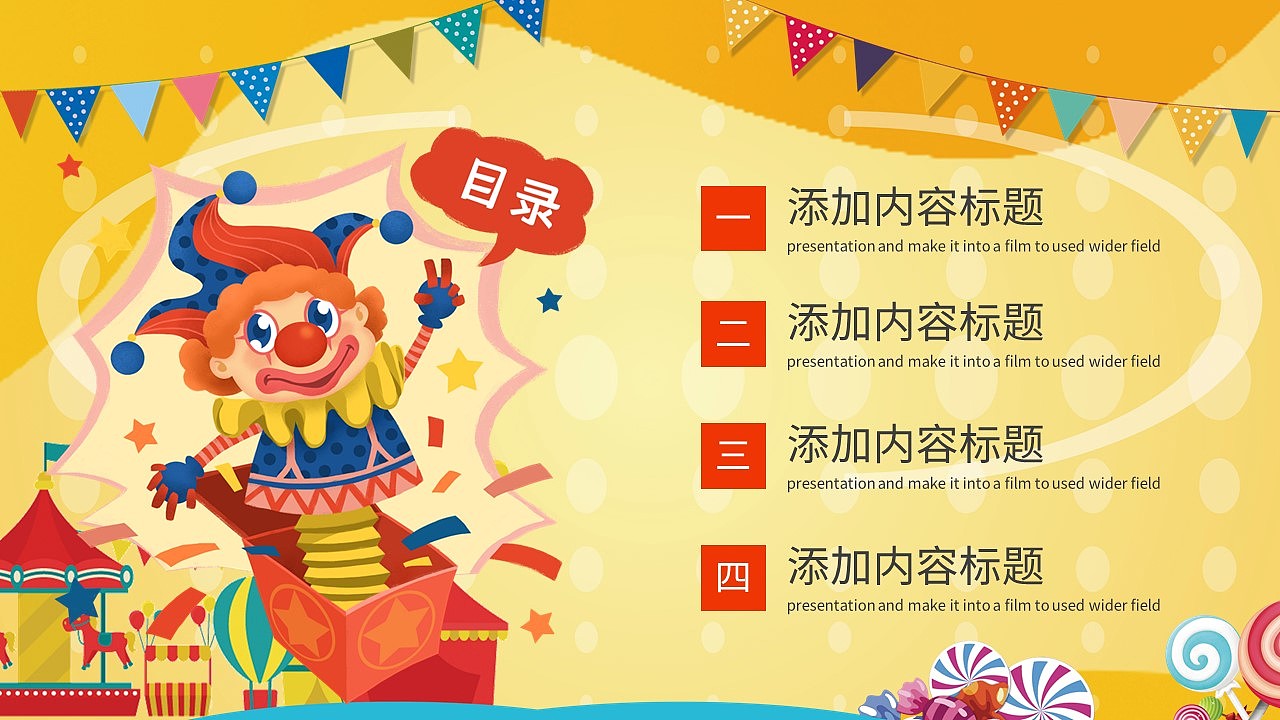 趣味卡通欢乐愚人节主题活动策划方案PPT模板