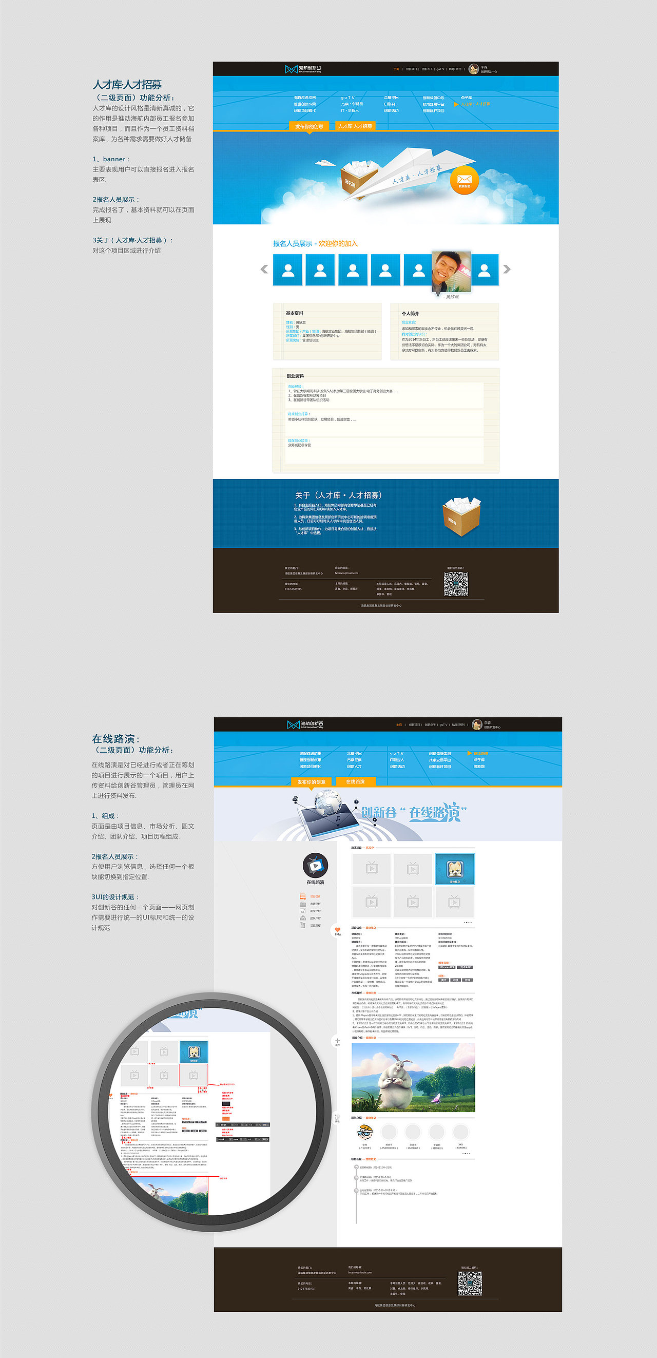 海航创新谷(企业内网)