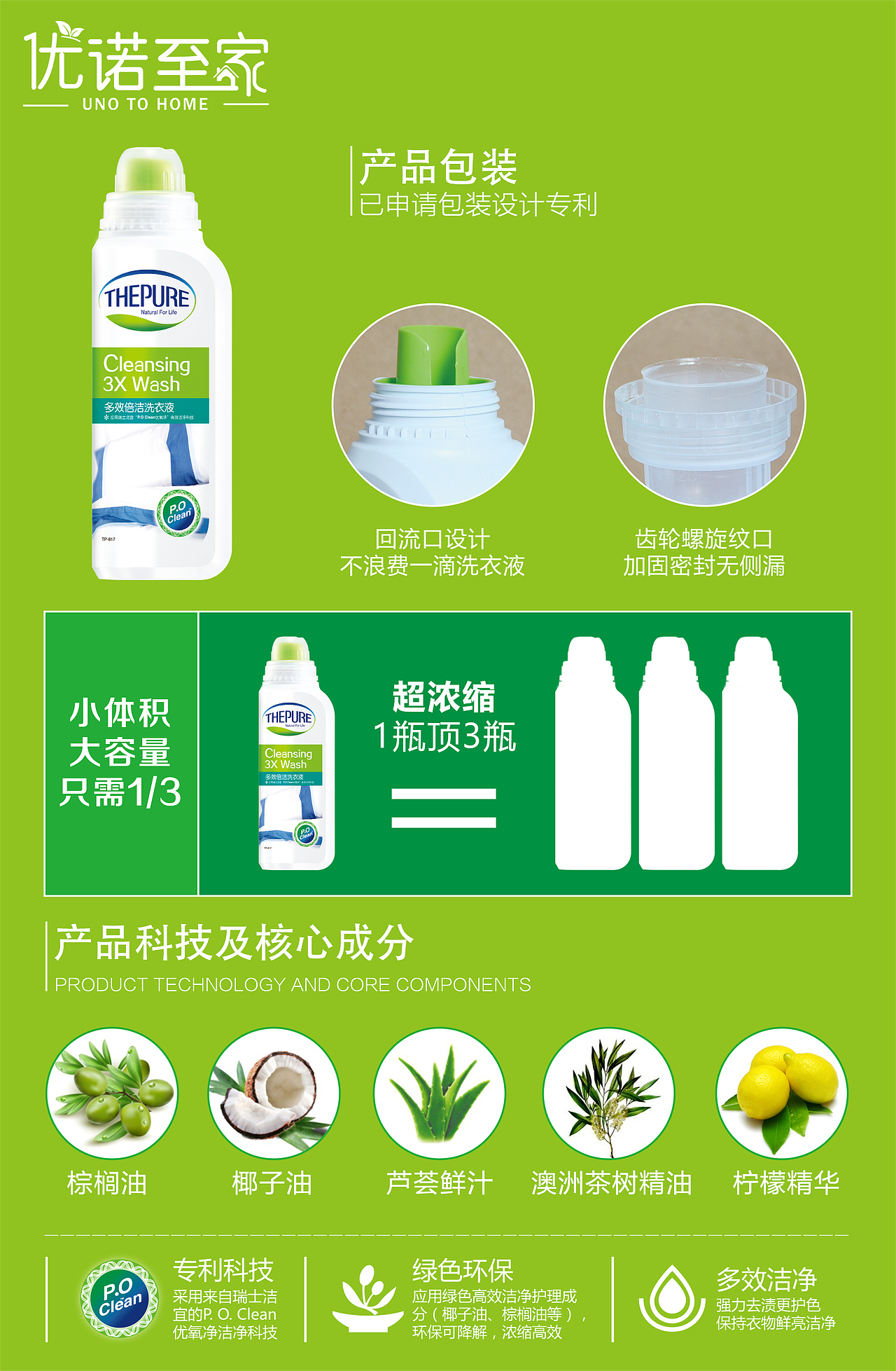 广州优诺日化用品有限公司-优洁雅H5页面