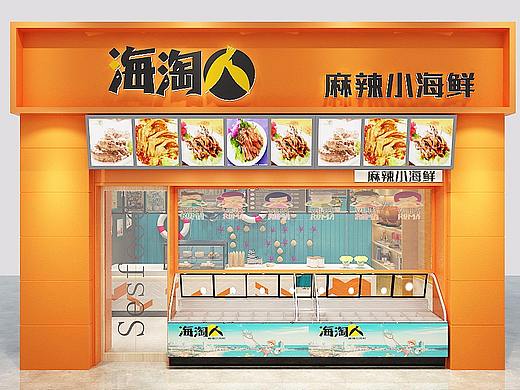 麻辣小海鲜 店面效果图