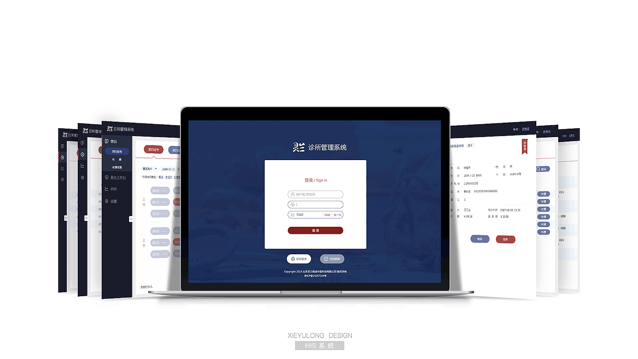 医馆的工作平台:包活前台预约挂号、医师看病记录开方、划价拿药、库存财务对接、医馆人员管理等功能。