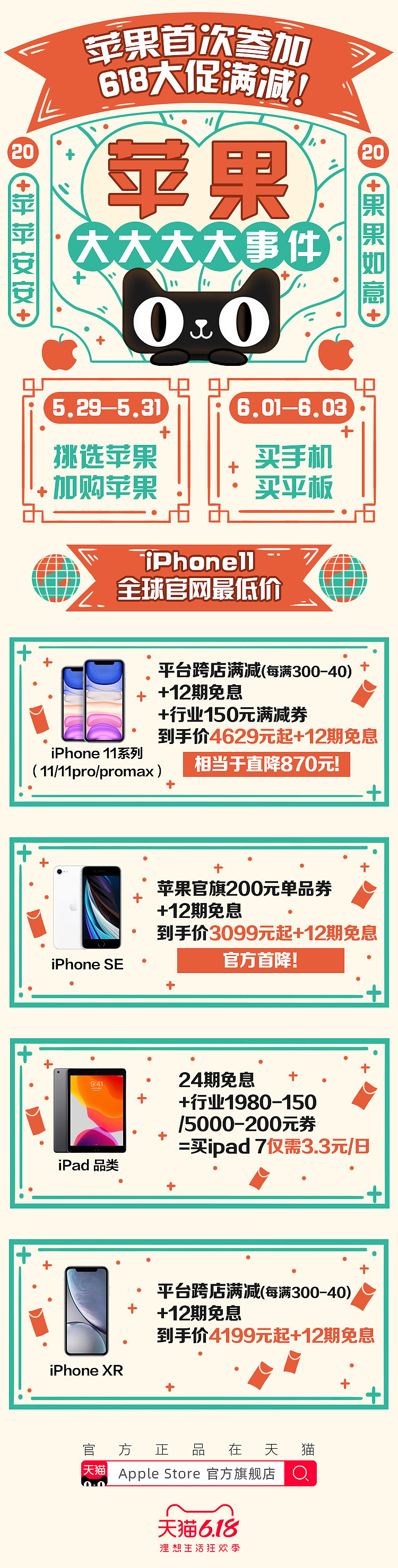 2020上半年度商业项目总结（图ZMjIxNzc4MTA0） - 海报 - 站酷设计师苗冉_MR原创素材 - 站酷ZCOOL