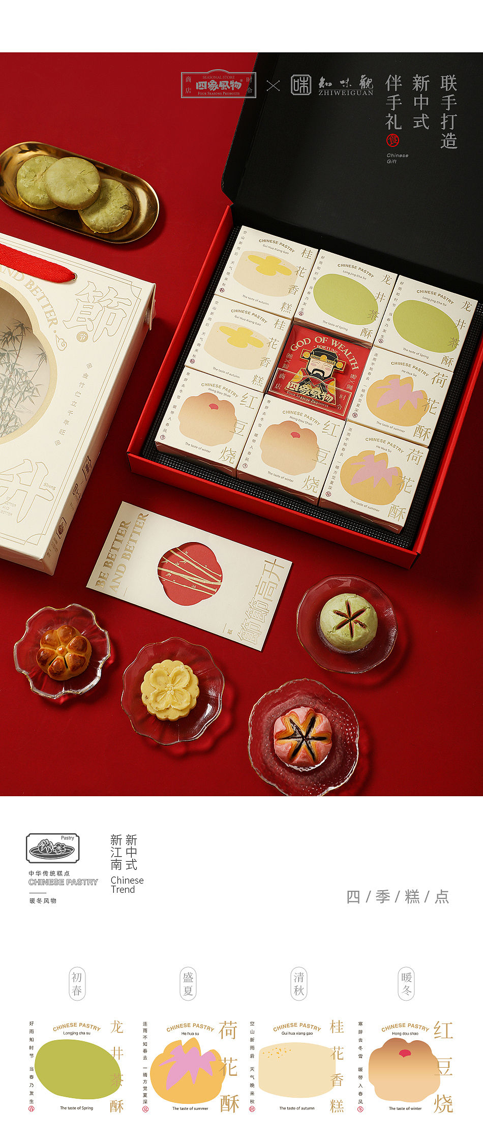 四象风物-节节高升新年礼盒（图ZMjM0OTcwMjAw） - 包装 - 站酷设计师四象风物原创素材 - 站酷ZCOOL