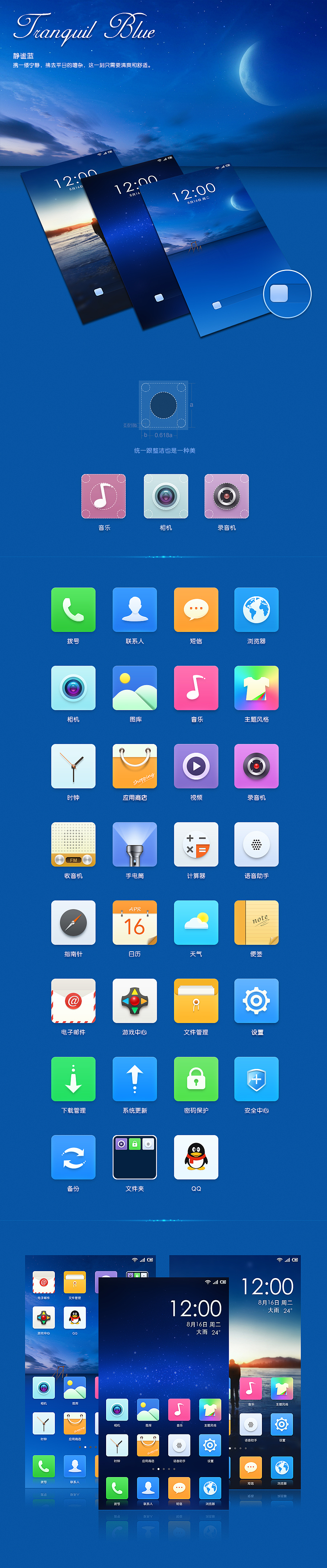 Tranquil Blue（图ZMTY2NDAwNDg=） - APP界面 - 站酷设计师劉江陵原创素材 - 站酷ZCOOL