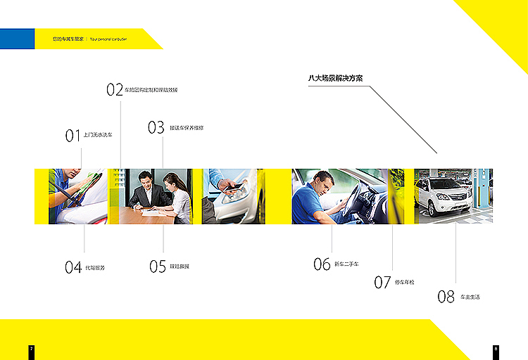 原创的企业手册公司画册2015年11月（图ZMzY0MTI3MTI=） - 书籍/画册 - 站酷设计师视觉狗原创素材 - 站酷ZCOOL