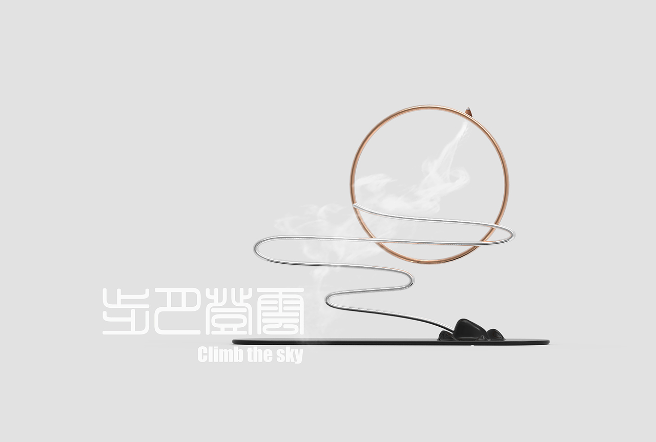 步月登云/Climb the moon(氛围灯/香具)