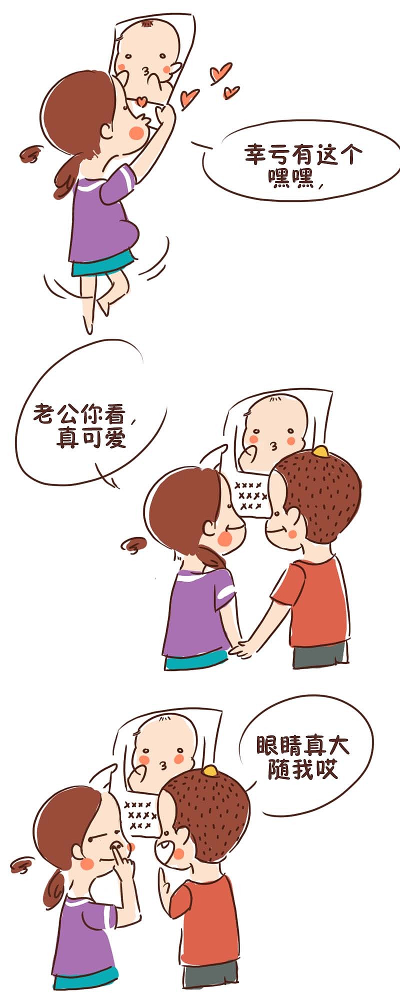 四维宝贝（图ZNjg4ODY3NzY=） - 短篇/格漫 - 站酷设计师榴莲君_原创素材 - 站酷ZCOOL