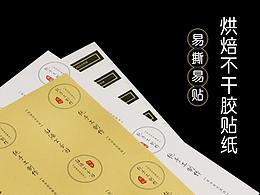 不干胶
