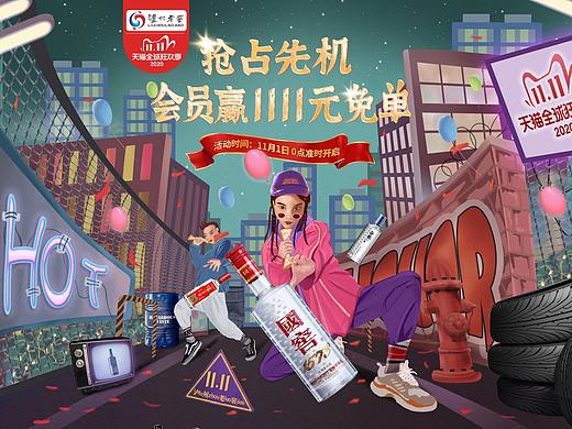 双11首页白酒泸州老窖