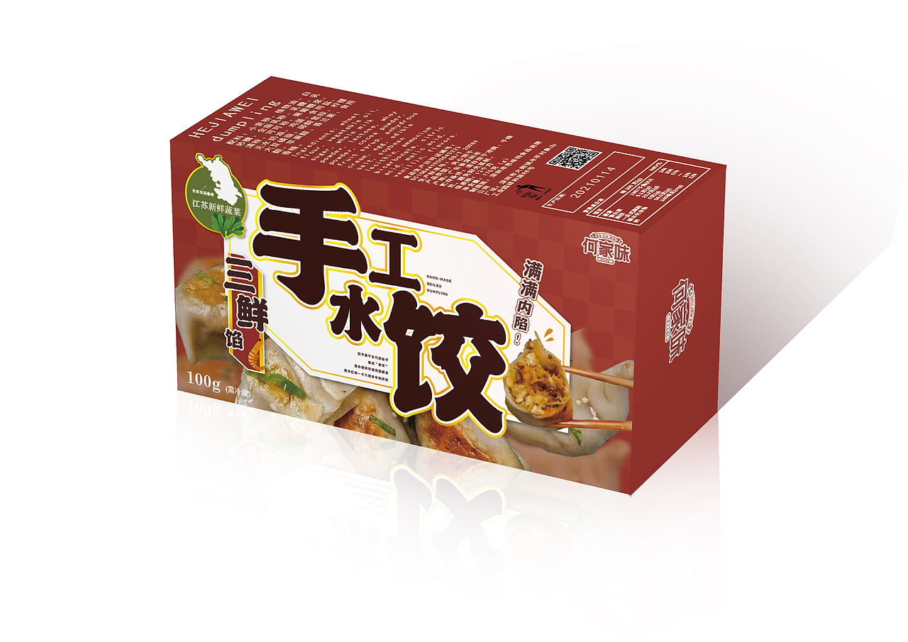 何家味手工水饺 logo及包装设计
