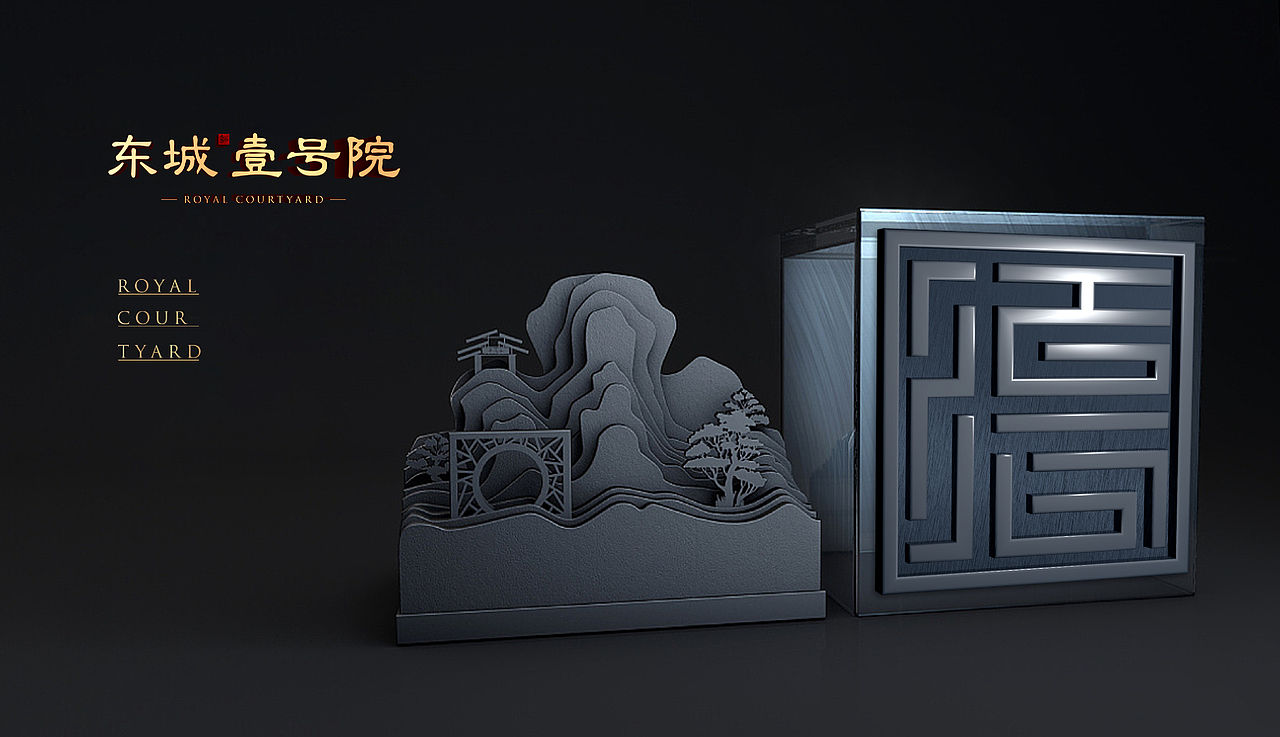 东城壹号院提案画面（图ZMjc5Mzk4MzI0） - 品牌 - 站酷设计师果园ii原创素材 - 站酷ZCOOL