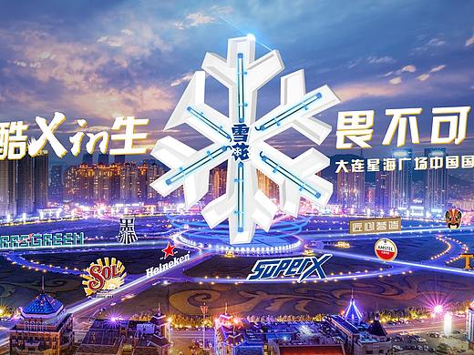 关于雪花啤酒一些投标用主K