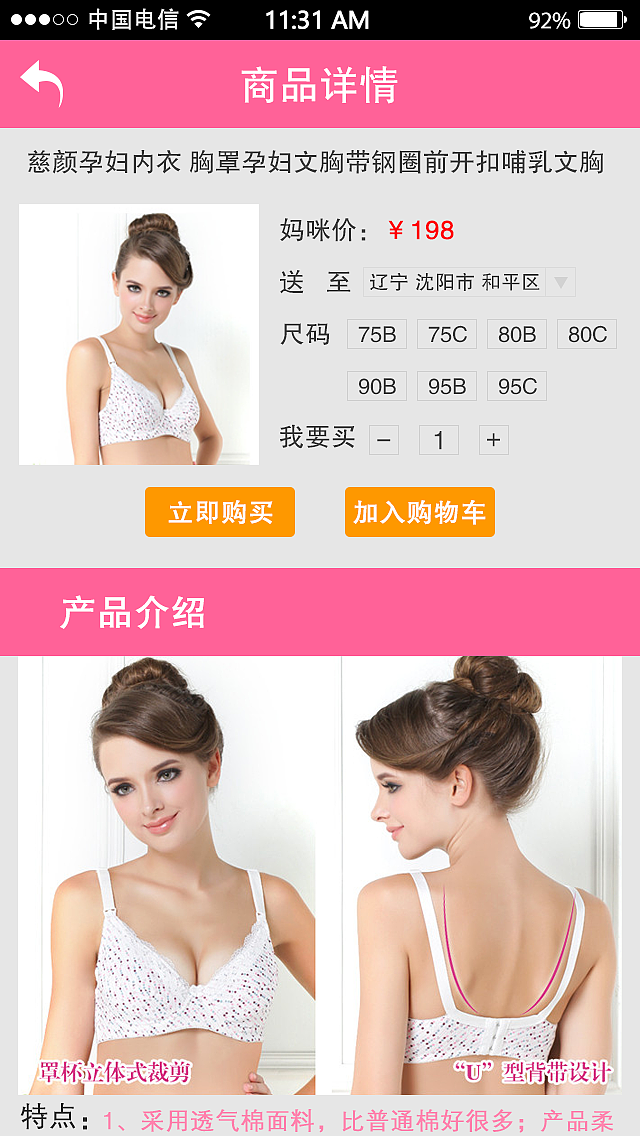 《妈咪购》（图ZMTQ3MzQ2MDg=） - APP界面 - 站酷设计师南波万原创素材 - 站酷ZCOOL