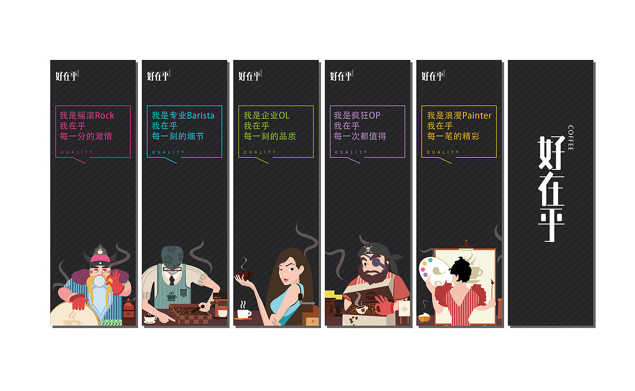 好在乎云南小粒咖啡包装系列设计