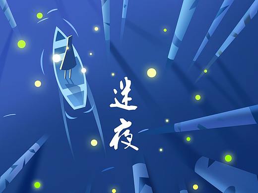 插畫練習(xí)（個人主頁-ZMjQ1OTg0MTY=） - 創(chuàng)作習(xí)作 - 站酷設(shè)計師蛋它原創(chuàng)素材 - 站酷ZCOOL