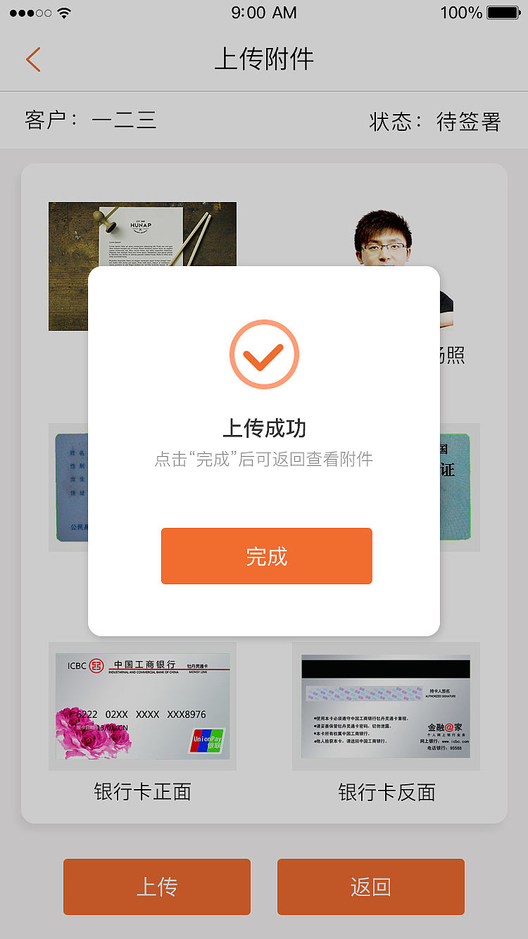 金融后台业务处理中心APP（图ZMTM0MDcwMzAw） - APP界面 - 站酷设计师CylSir原创素材 - 站酷ZCOOL