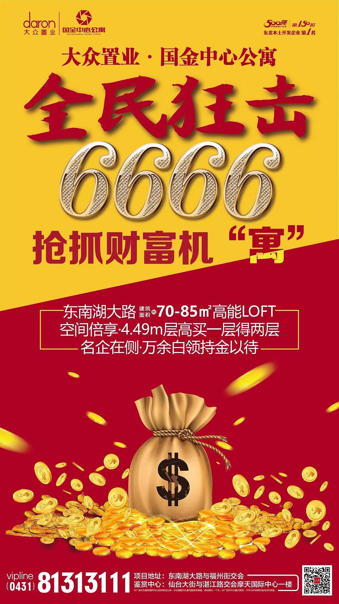 地产朋友圈海报（图ZMjU2NjYwMzQw） - 海报 - 站酷设计师Eesacpe原创素材 - 站酷ZCOOL