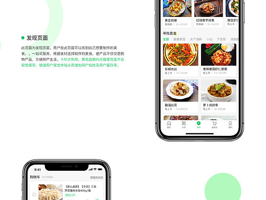 疏鲜-购物类APP