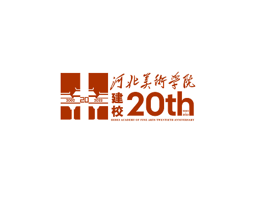 20周年校庆标志