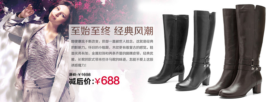 淘宝店铺BANNER设计