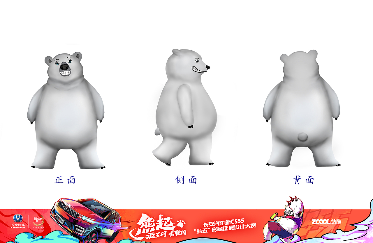 马拉熊（图ZMTQwMjQzNzQ4） - IP形象 - 站酷设计师Z37949577原创素材 - 站酷ZCOOL