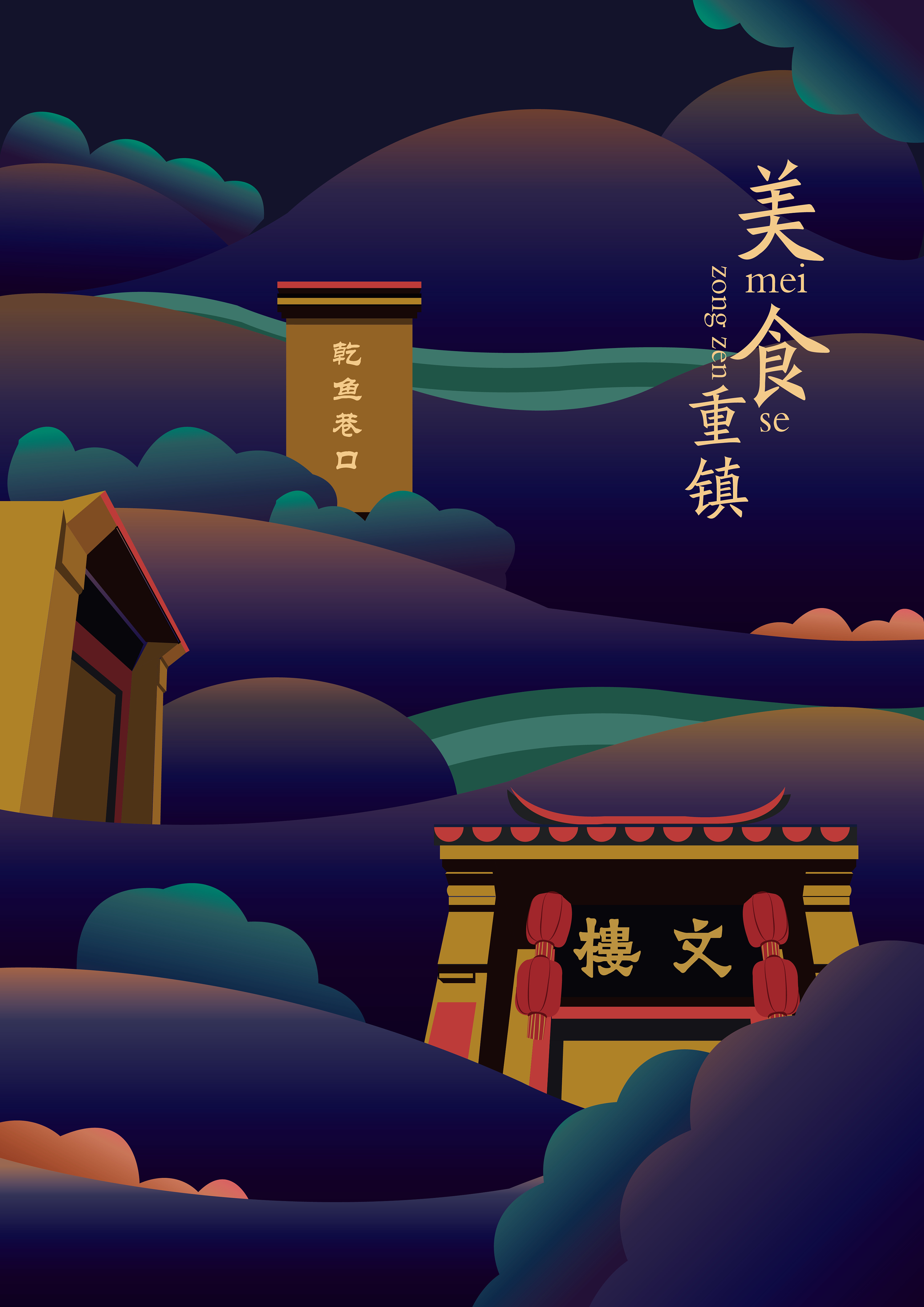 河下古镇文创产品设计|平面|海报|青蛙小丸子 - 原创作品 - 站酷