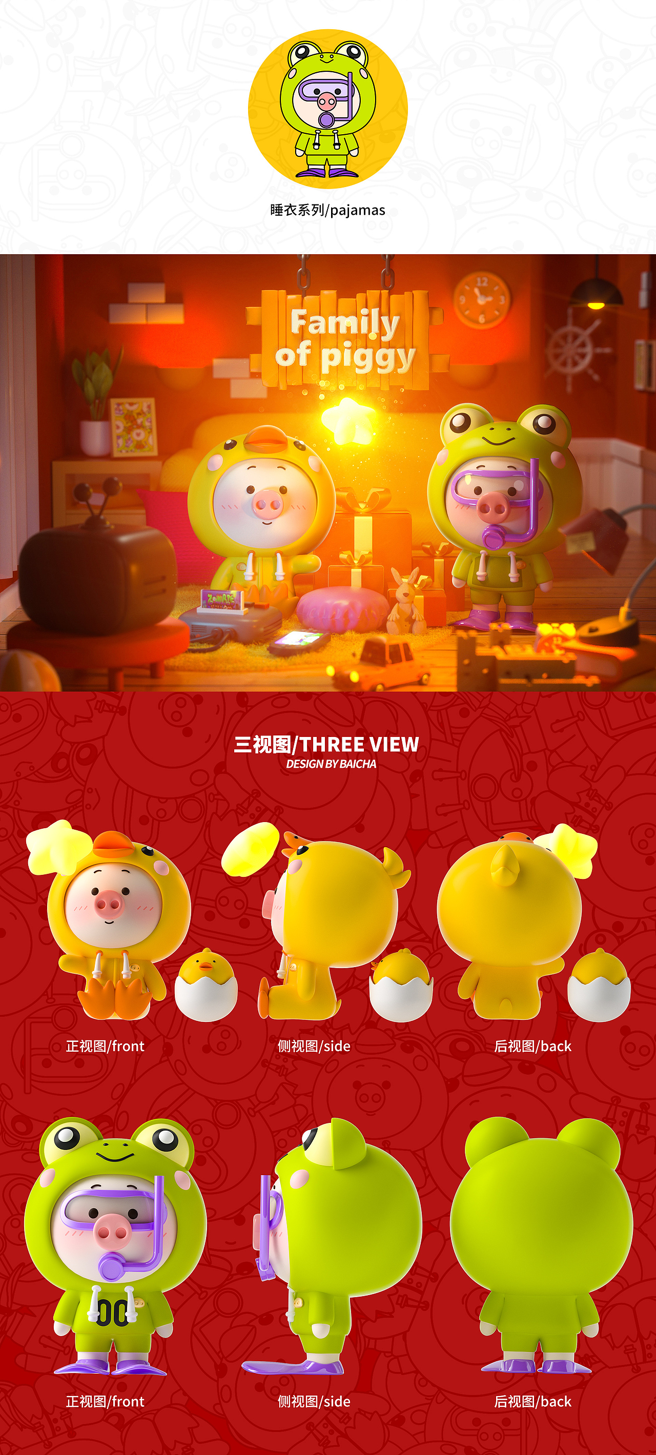 潮玩设计/可爱屁的奇妙地球生活之旅