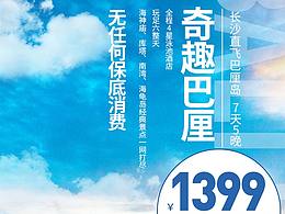 巴厘岛
