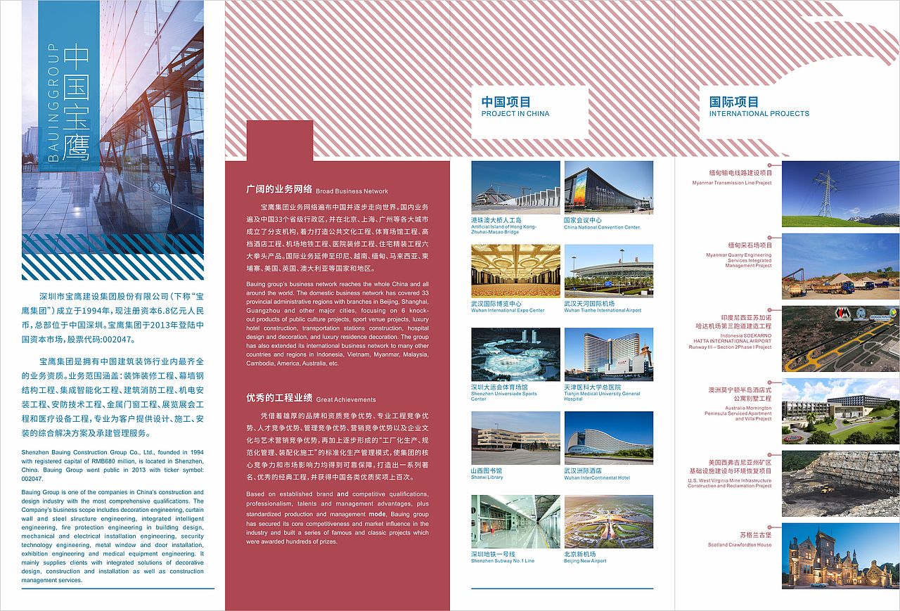 双开四折页（图ZMTQ2NzM1MTMy） - 宣传物料 - 站酷设计师慢慢来的Jet原创素材 - 站酷ZCOOL