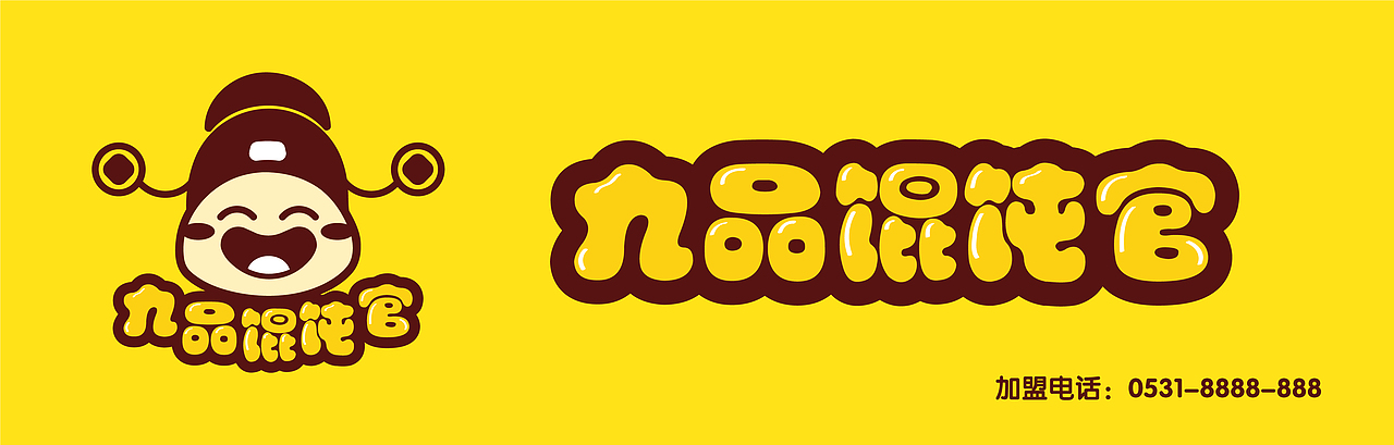 浩一设计丨九品馄饨官